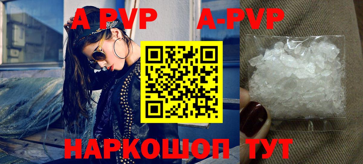 Альфа ПВП мука Кызыл