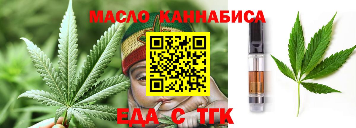 Кызыл  Печенье с ТГК конопля  Вход с VPN 