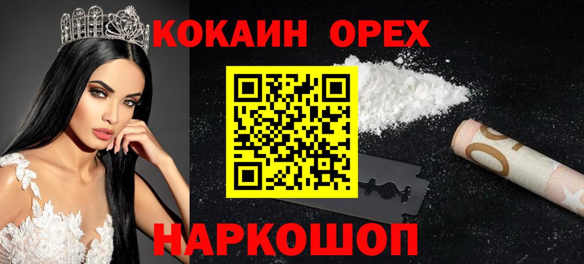 Кокаин Колумбийский Кызыл