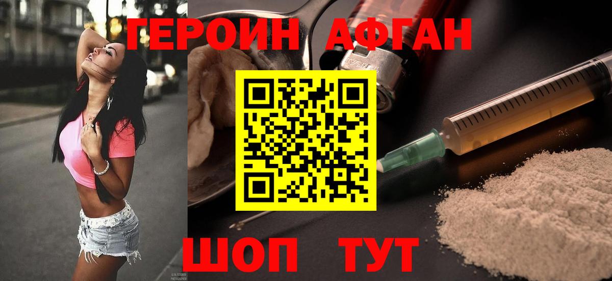 ГЕРОИН герыч  Вход с VPN  Кызыл 