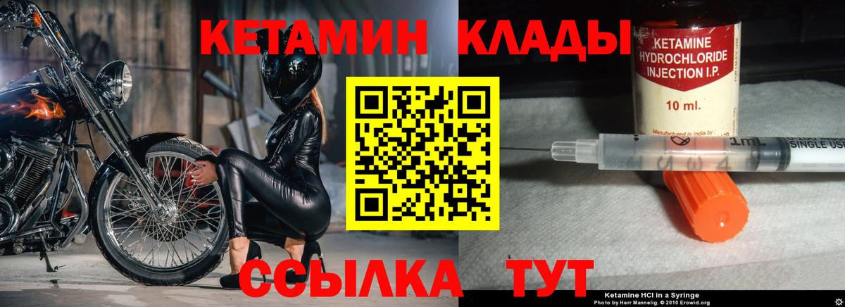 Кетамин ketamine Кызыл