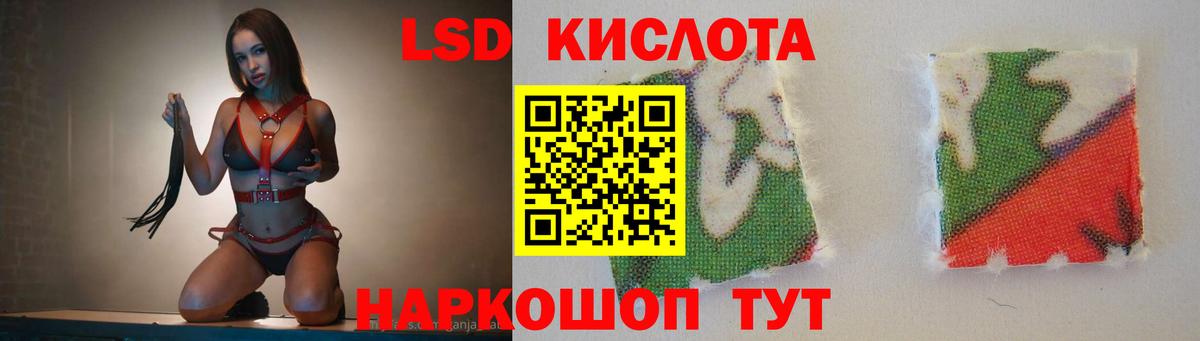 LSD-25 экстази кислота  Вход с VPN  LSD-25 экстази  Кызыл 