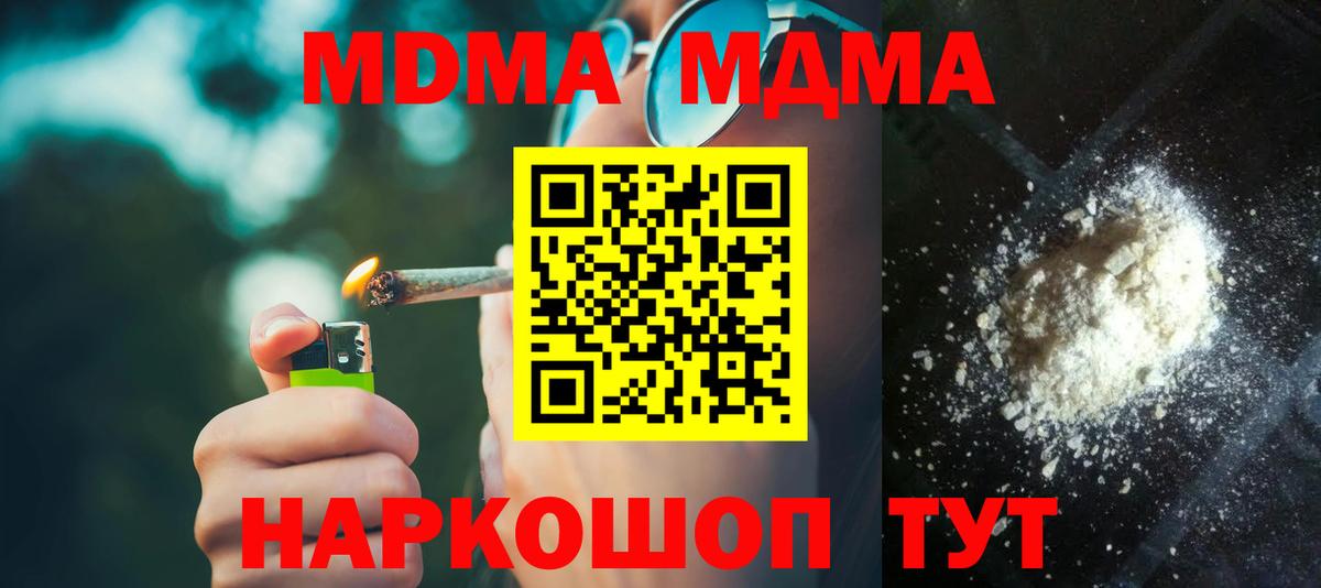 МДМА crystal  МДМА  Вход с VPN  Кызыл  МДМА кристаллы 