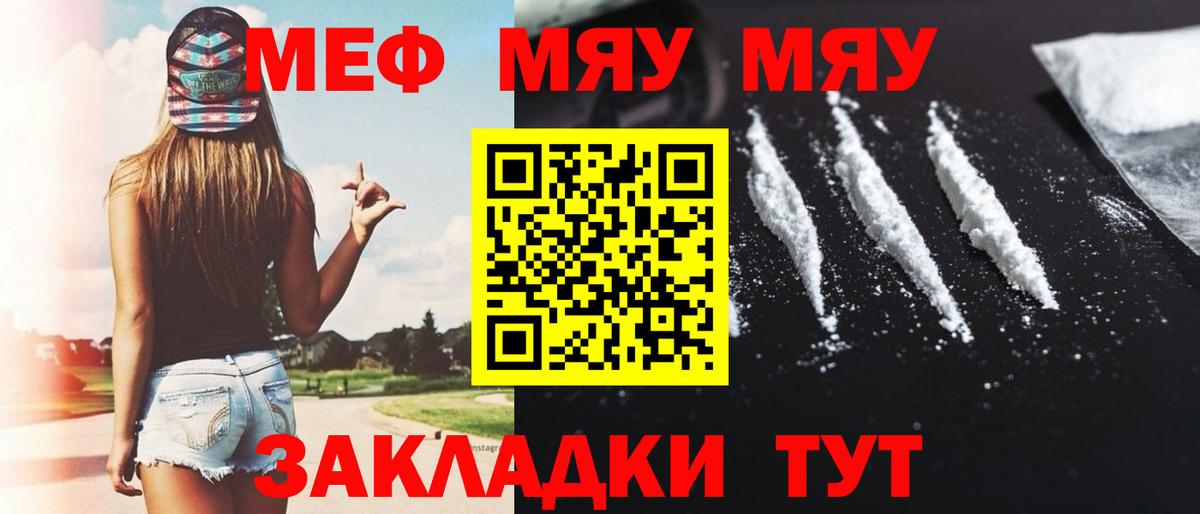 МЕФ кристаллы Кызыл