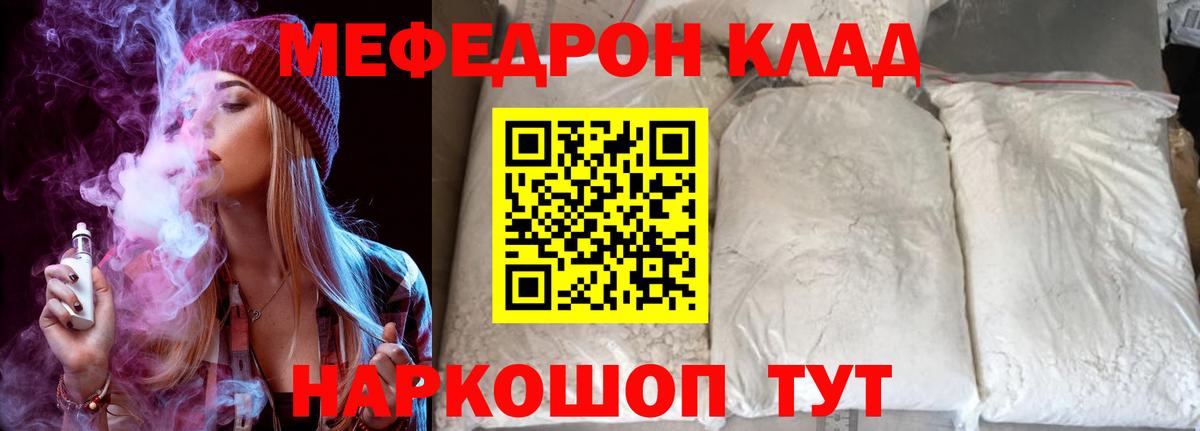 Кызыл  Меф  Мефедрон VHQ  МЕФ  Вход с VPN  МЕФ кристаллы 