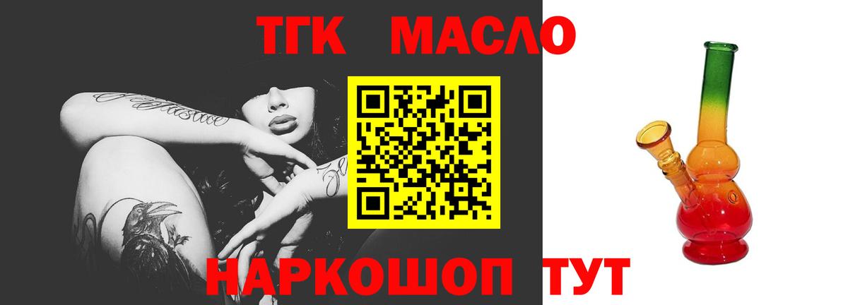ТГК вейп с тгк Кызыл